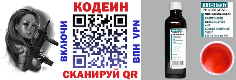 Кодеин напиток Lean (лин)  OMG ссылки  Перевоз  наркотики 