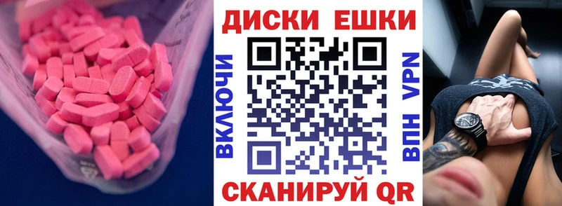 ЭКСТАЗИ MDMA  Перевоз 