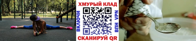 ГЕРОИН герыч  hydra рабочий сайт  Перевоз 