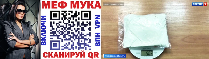 закладки  Перевоз  Мефедрон мука 